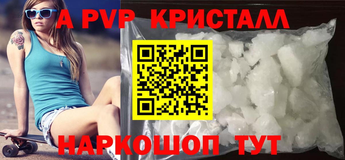 Alfa_PVP Crystall  Альфа ПВП СК КРИС  A PVP  Вход с VPN  Домодедово 