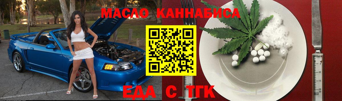 Cannafood марихуана Домодедово
