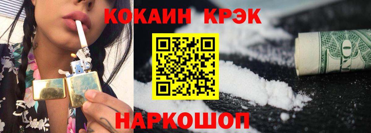 Кокаин Боливия  КОКАИН 99%  Вход с VPN  Домодедово 