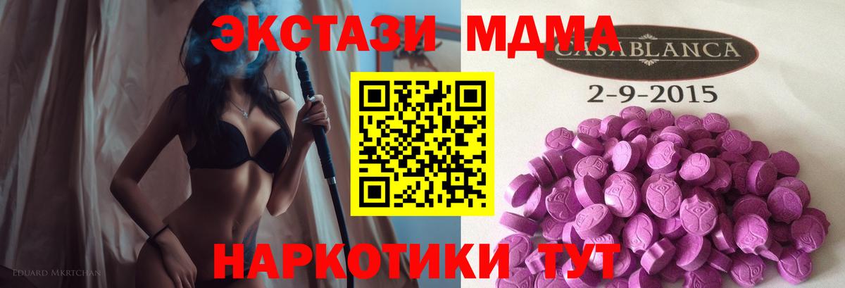 Экстази Дубай Домодедово