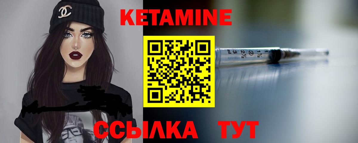 Кетамин ketamine  КЕТАМИН ketamine  Домодедово  Вход с VPN 