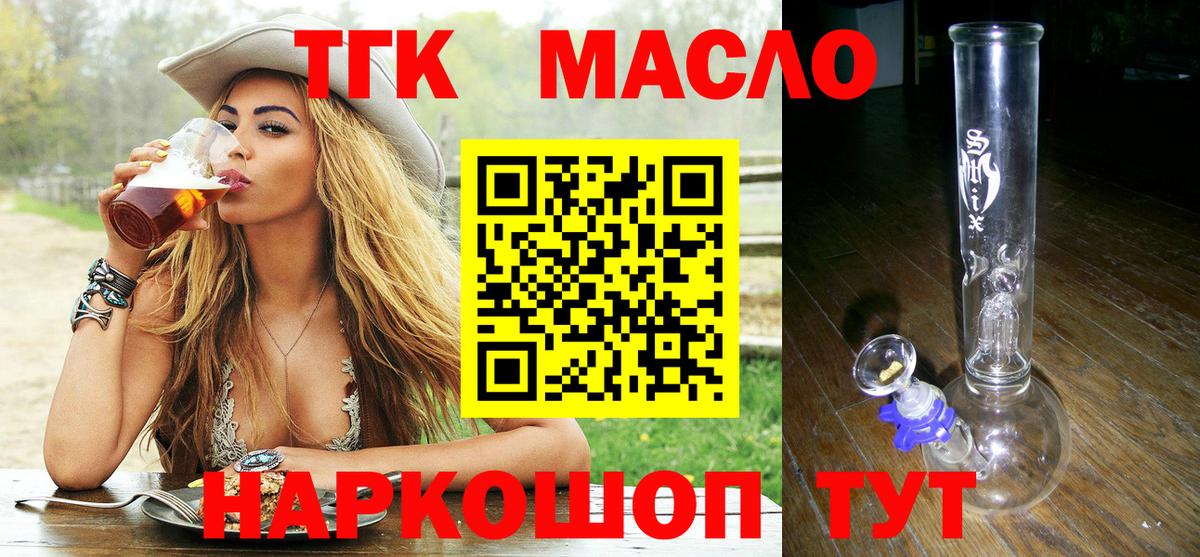Дистиллят ТГК вейп с тгк  Дистиллят ТГК гашишное масло  Вход с VPN  Домодедово 